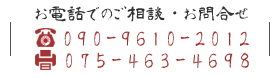 090-9610-2012