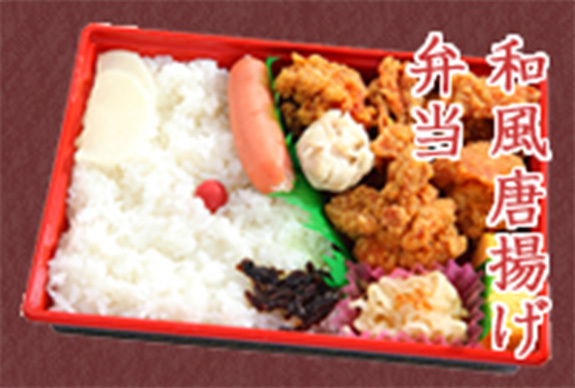 写真：和風唐揚げ弁当