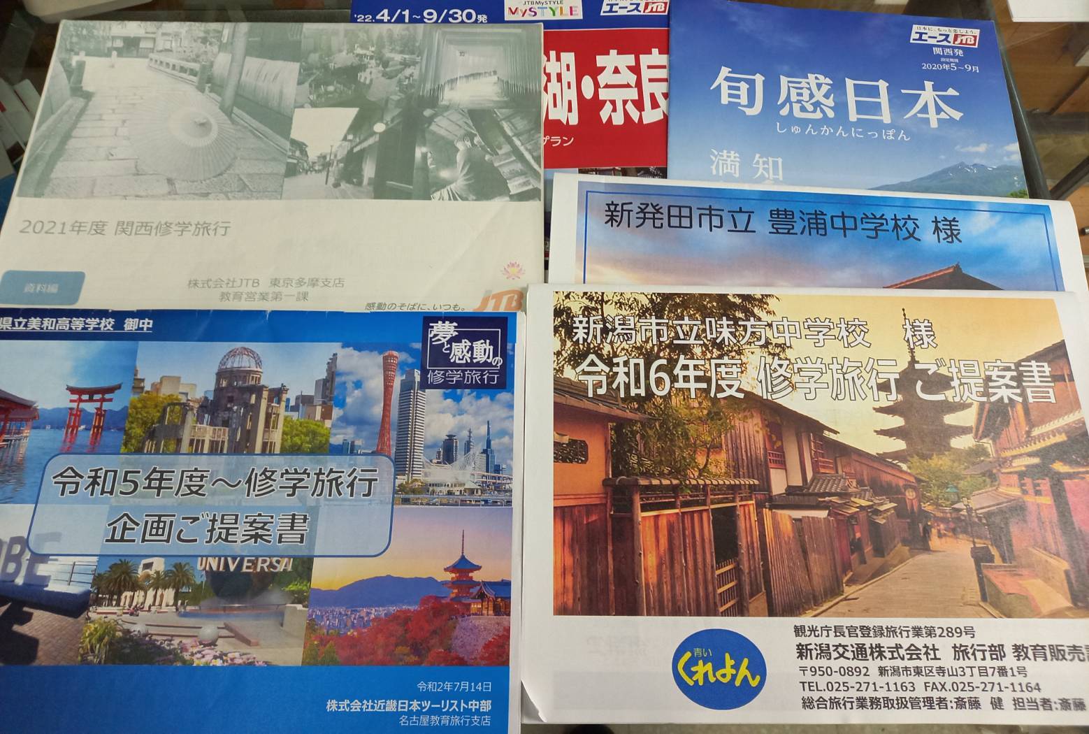 《北野界わい創生会とコラボさせて頂いた各旅行会社のツアー商品&企画提案書》