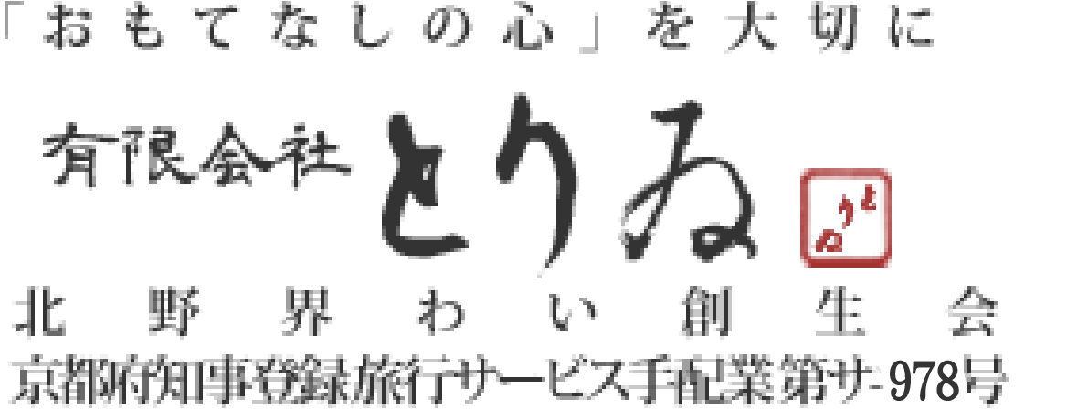 有限会社とりゐ